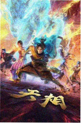 007动画皇家赌场重置版海报